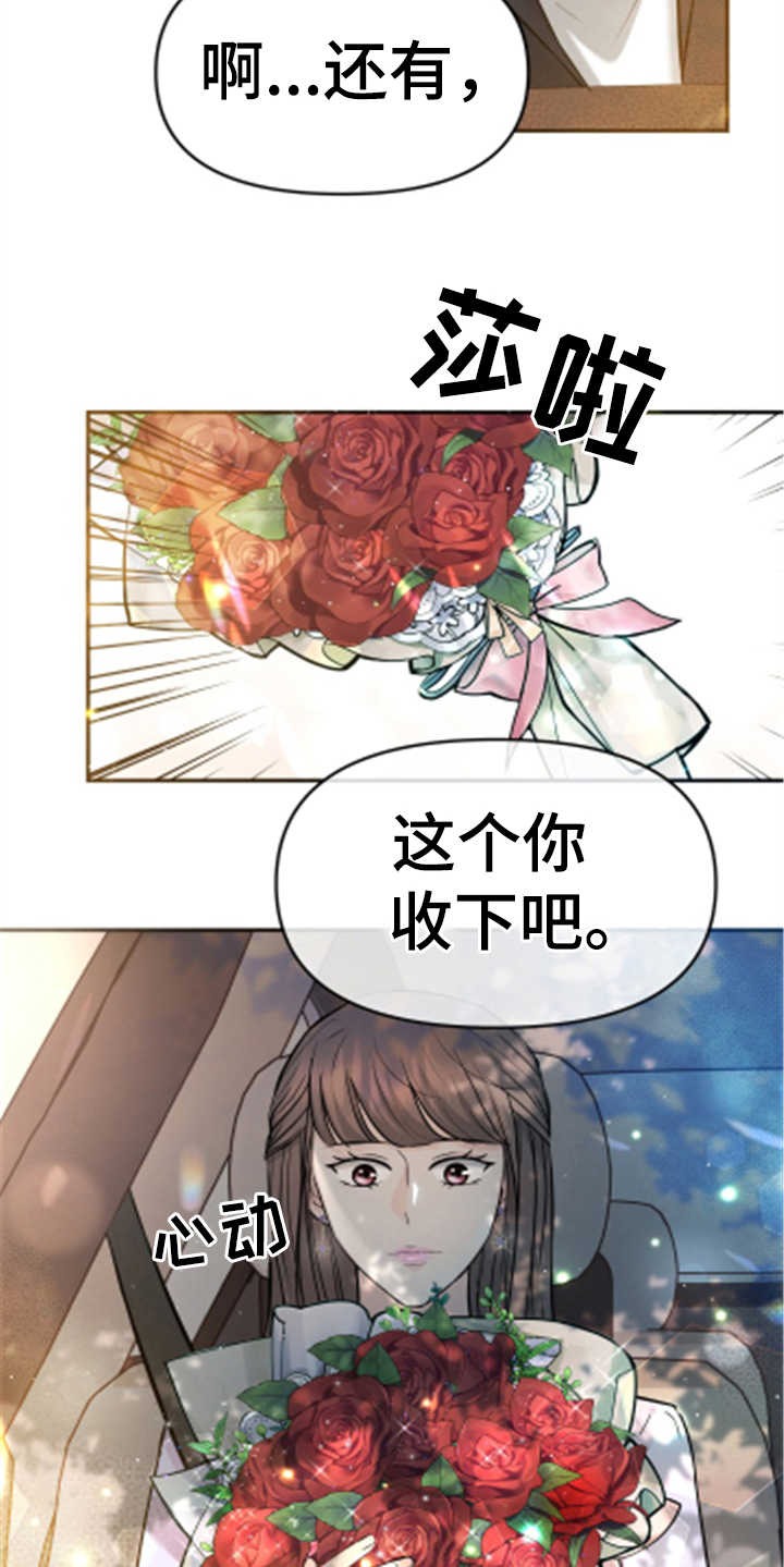 第24章：玫瑰0