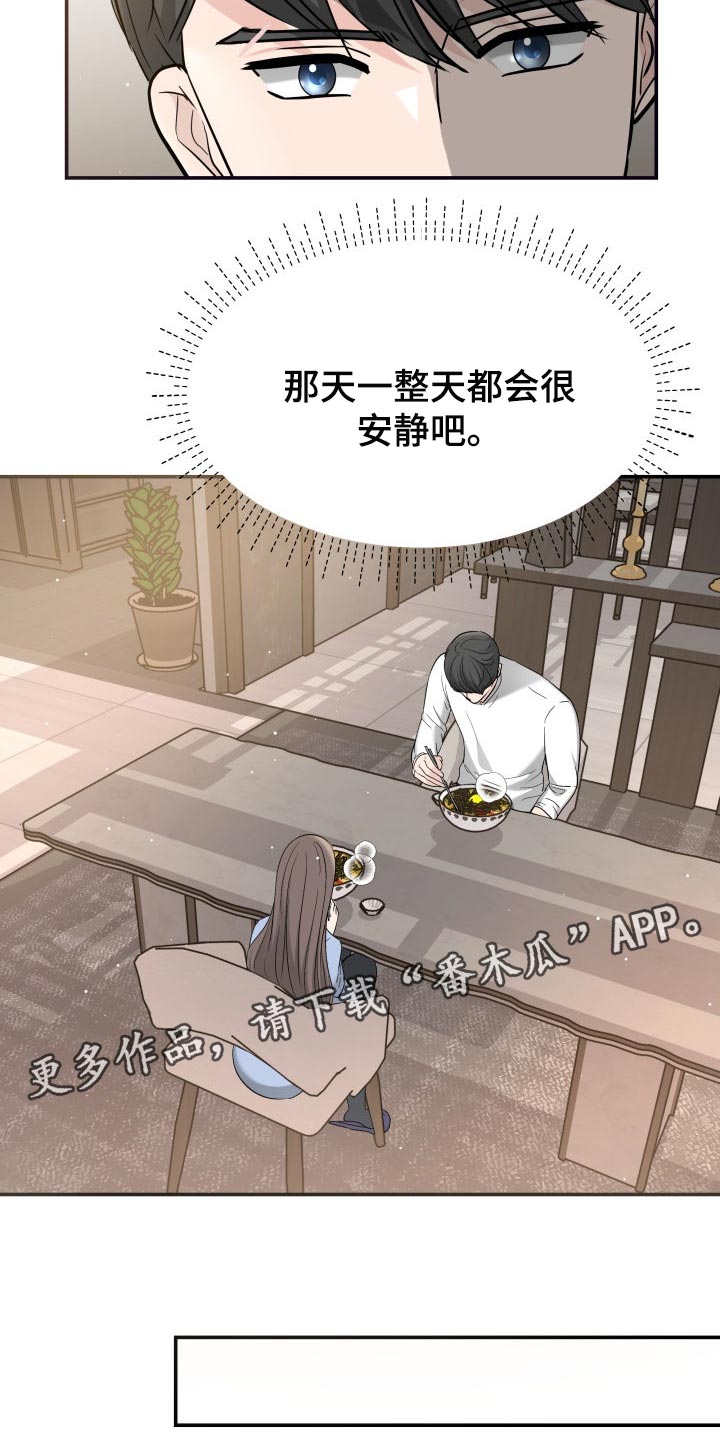 第31章：该死的想象力4