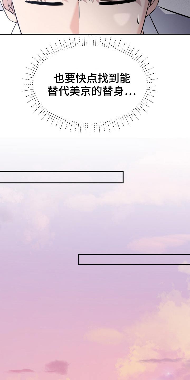 第71章：怎么办4