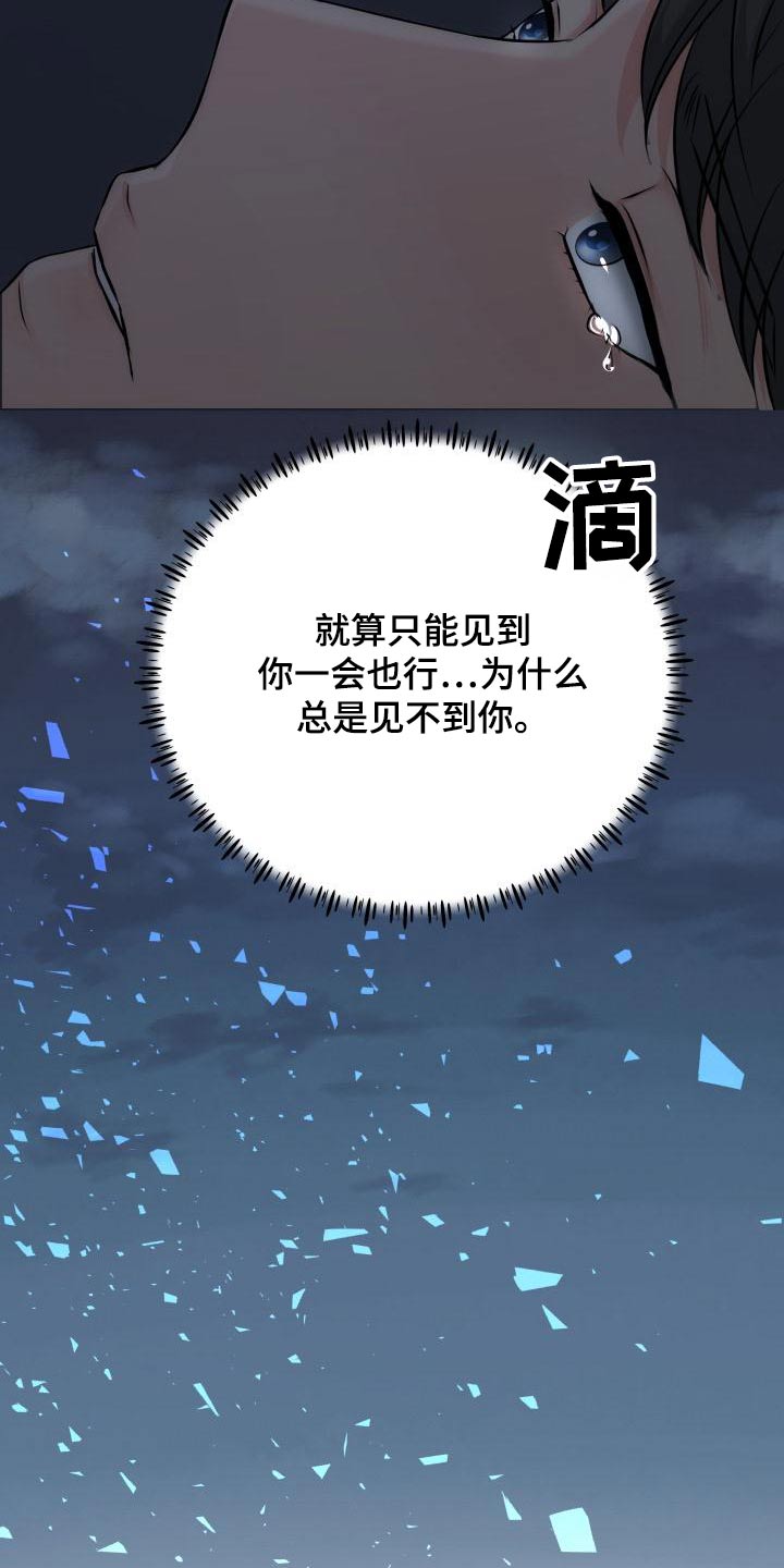 第111章：没事吧4