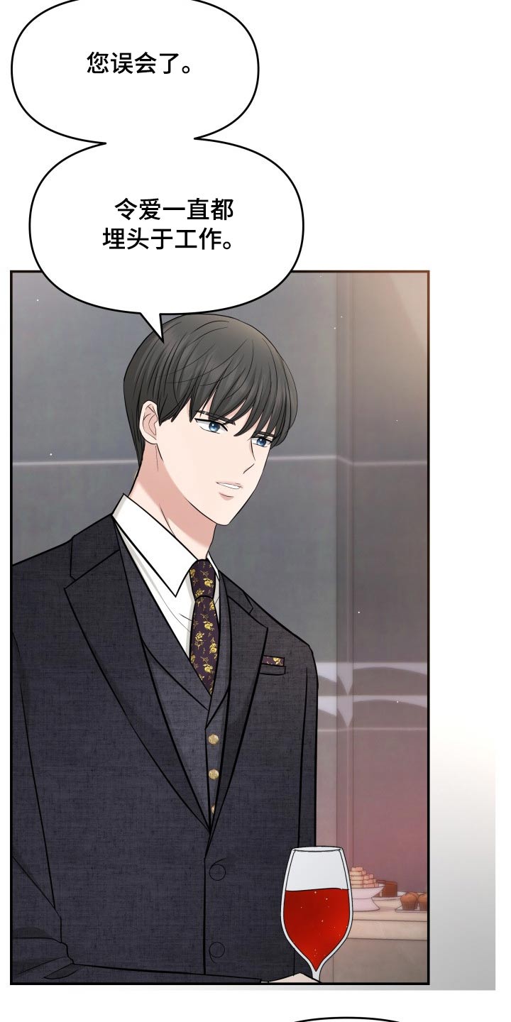 第54章：秀恩爱2