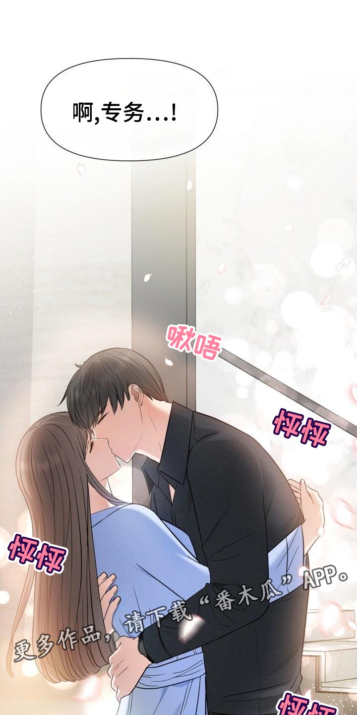 第76章：不对劲0