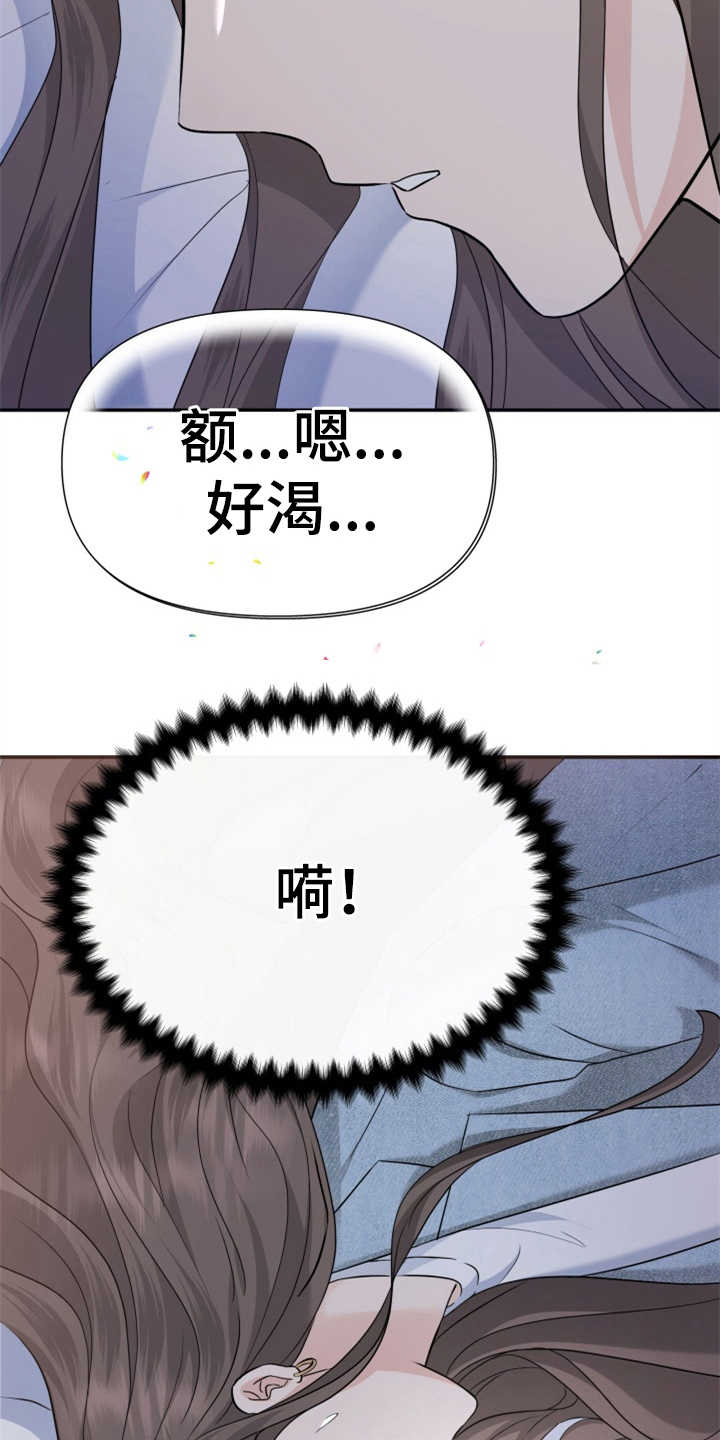 第18章：认错人2