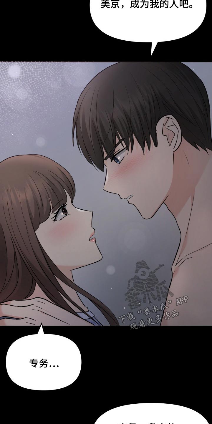 第63章：不抛弃2