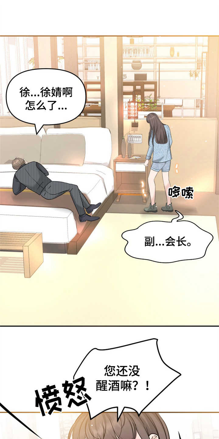 第18章：认错人0