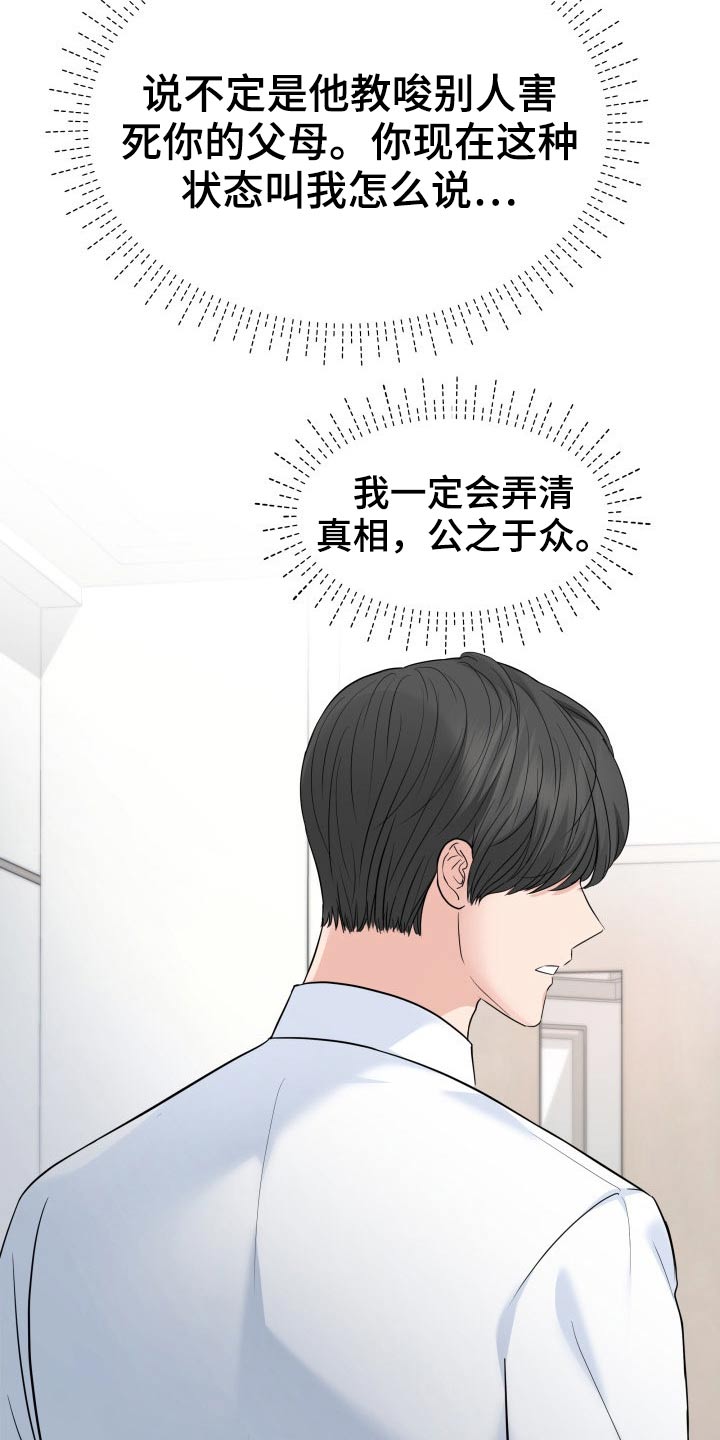 第70章：强行3