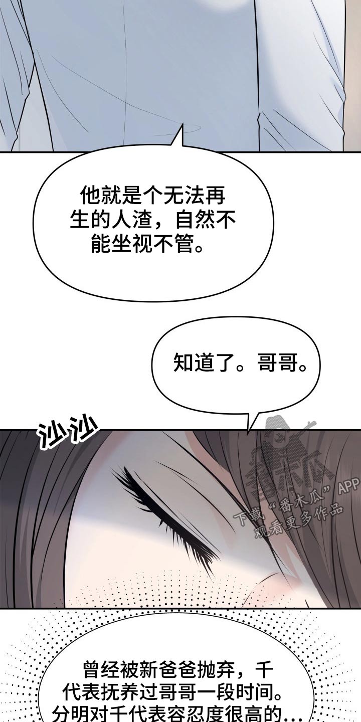 第70章：强行4