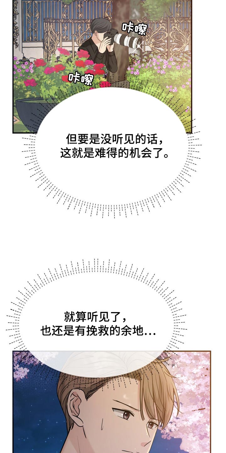 第38章：挽救的余地2