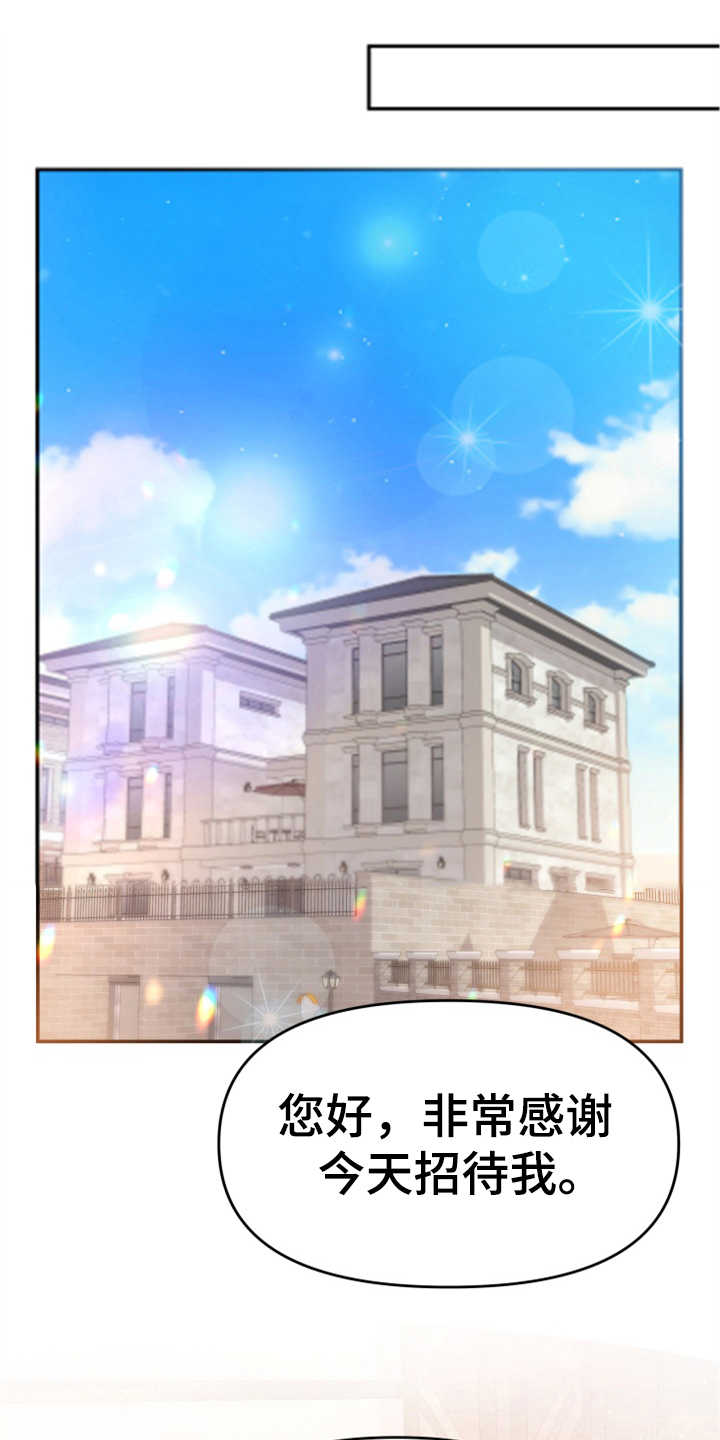 第25章：见家长0