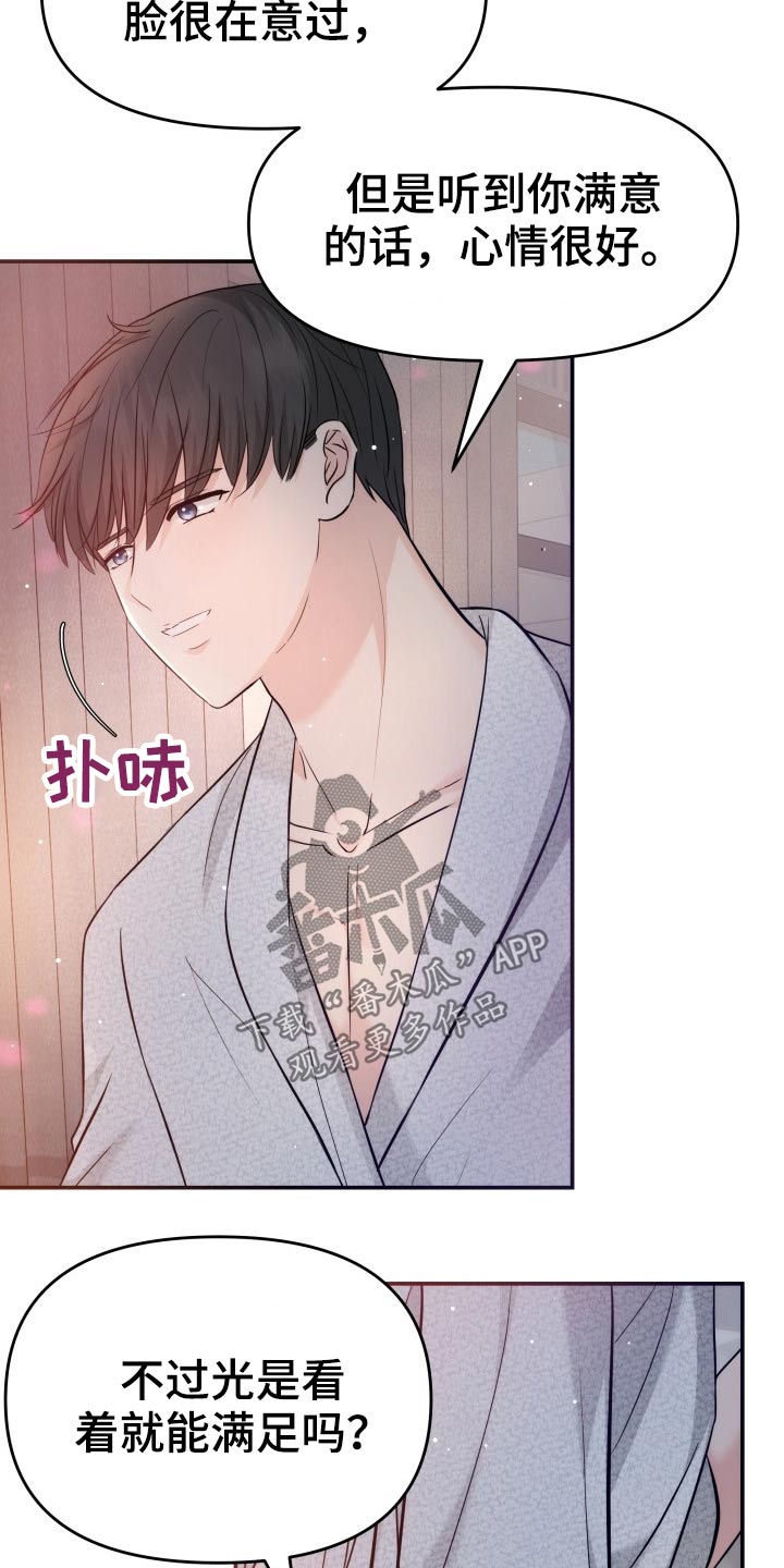 第49章：不想有负担2