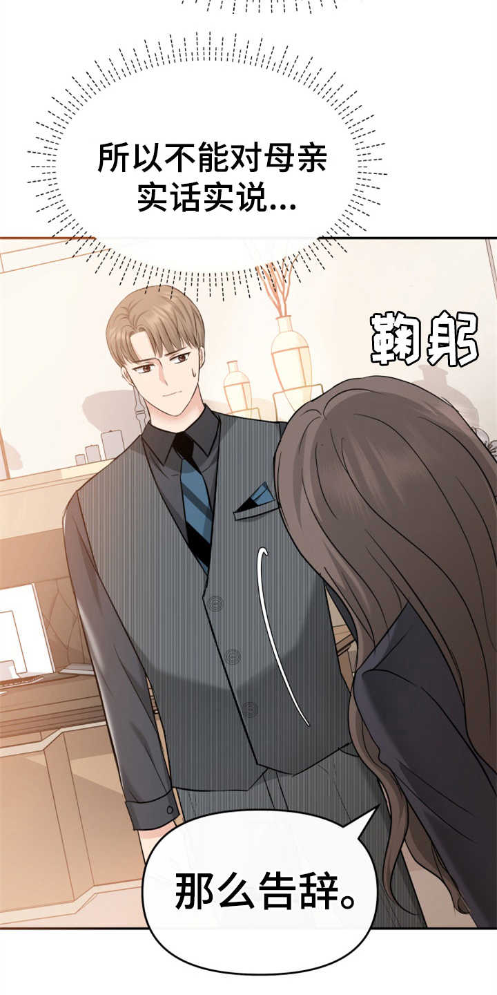 第12章：挡箭牌2