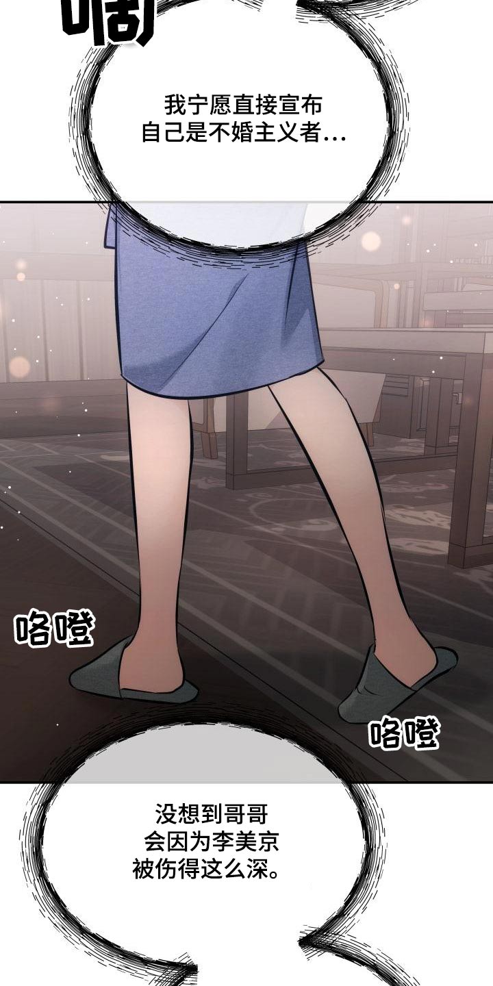 第111章：没事吧1