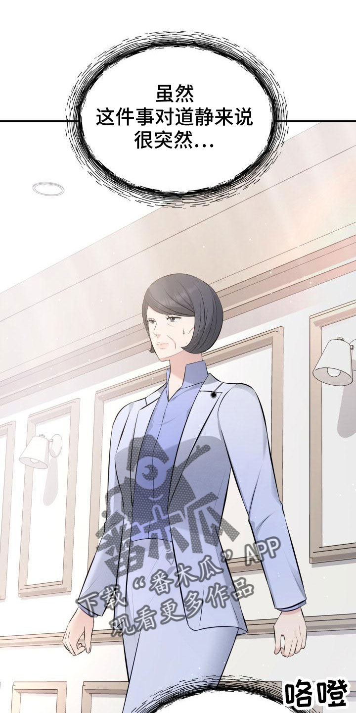 第103章：太着急了4