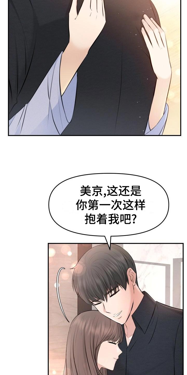 第76章：不对劲4