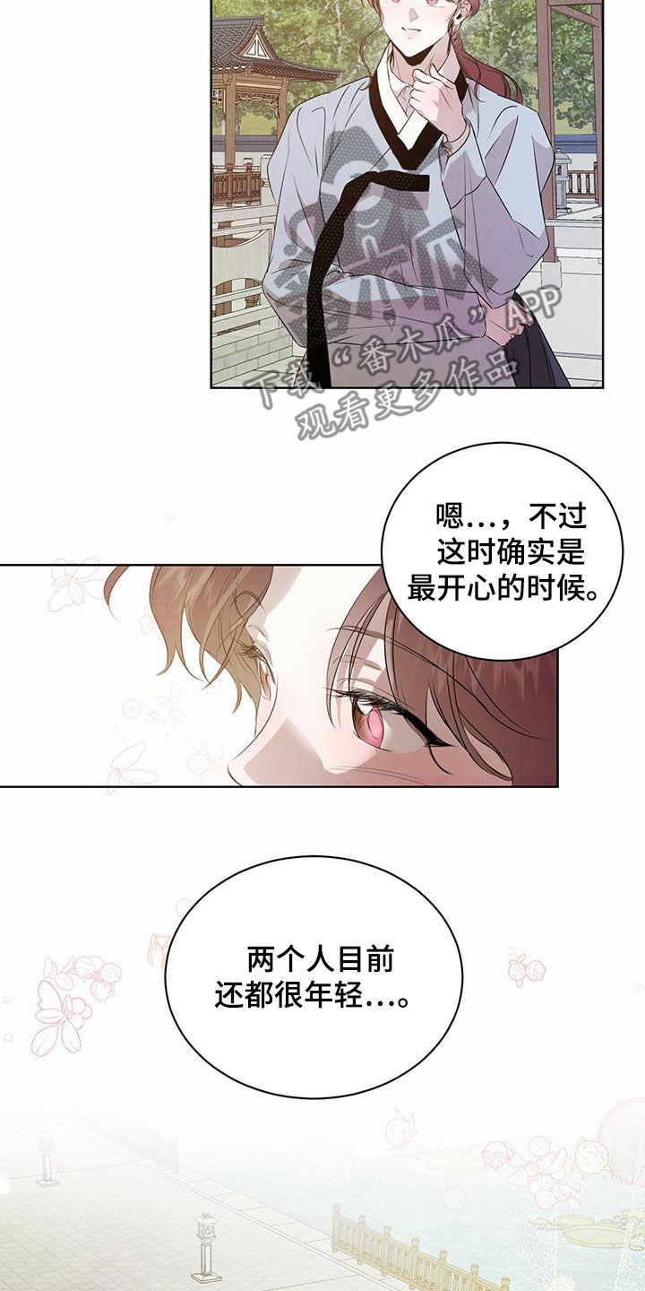 第116章：【番外】去约会4