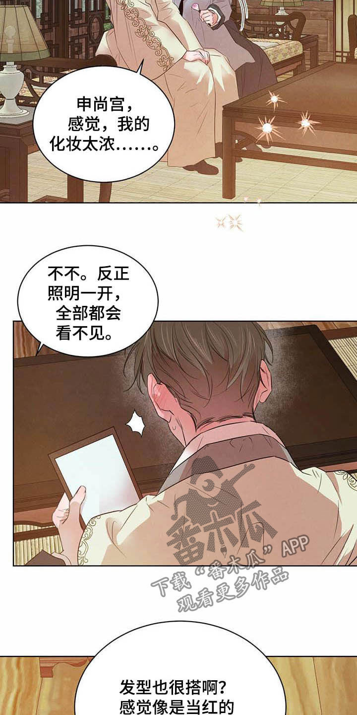 第101章：【第二季】你要小心1