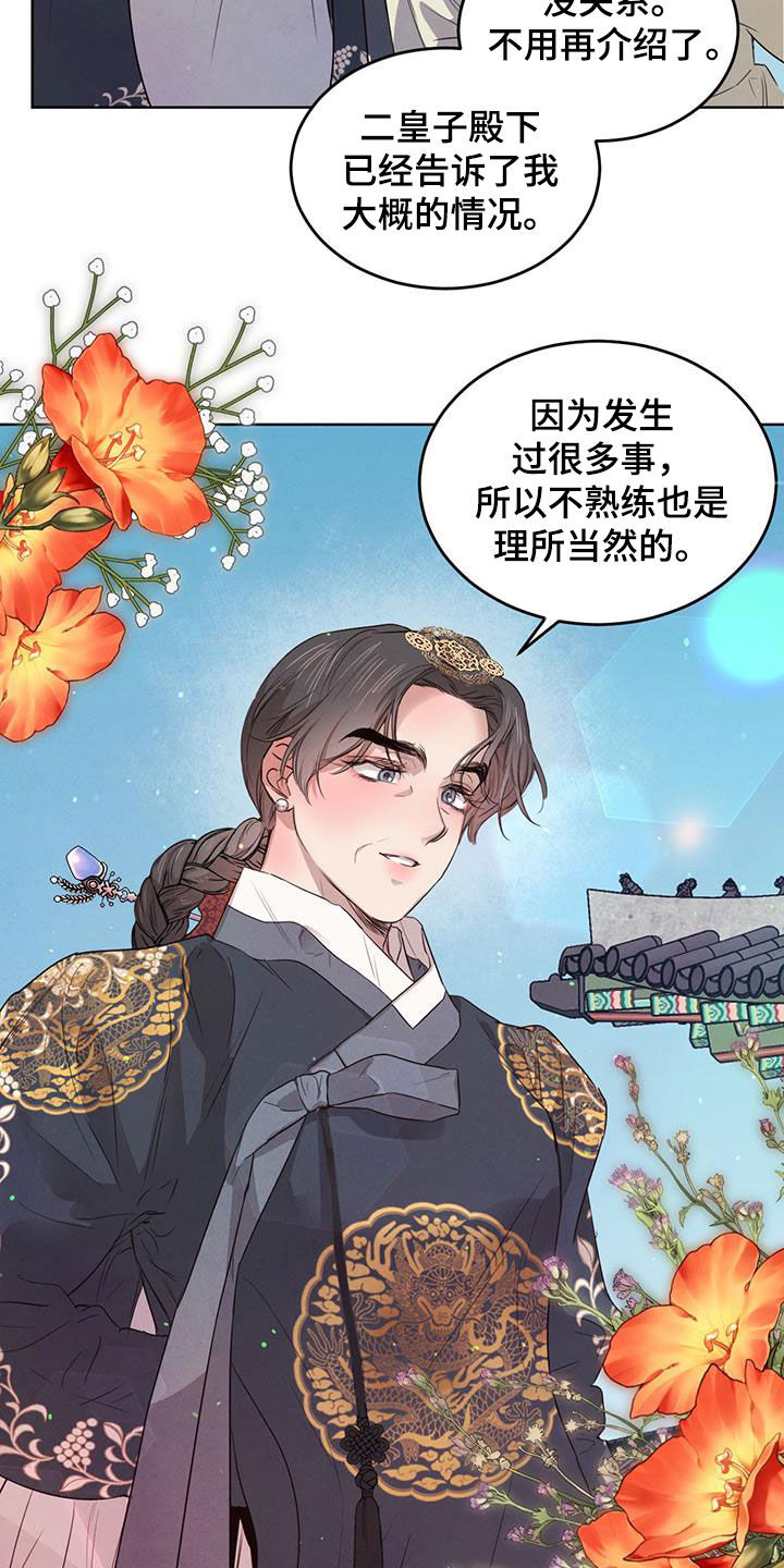 第102章：【第二季】教导3