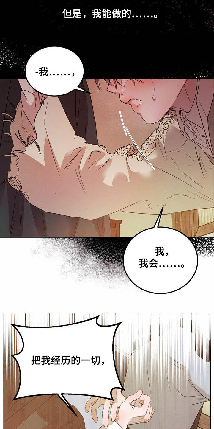 第107章：【第二季】求助1