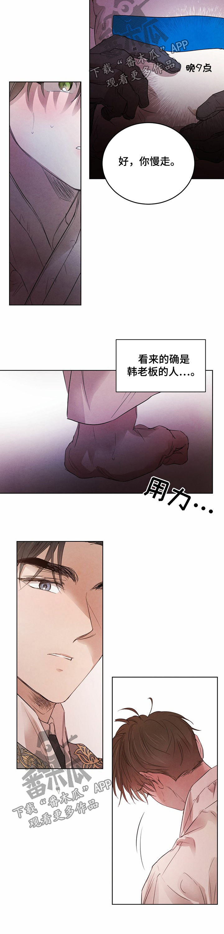 第79章：【第二季】按摩2