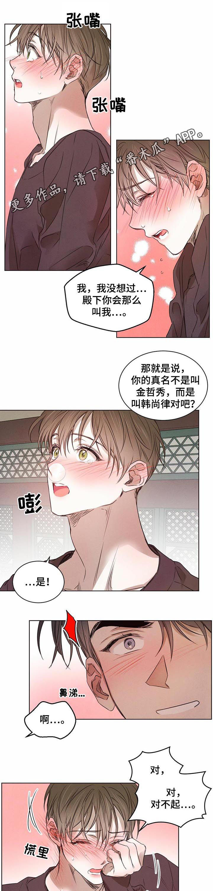 第41章：等待时机0
