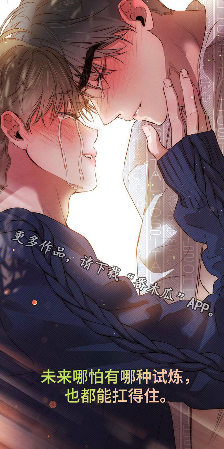 第114章：【第二季】未来可期（完结）1