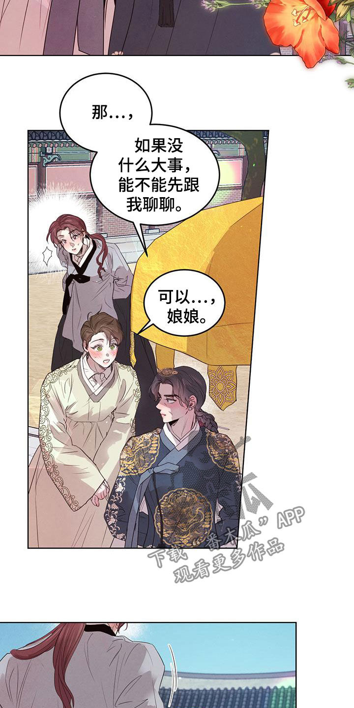 第102章：【第二季】教导4