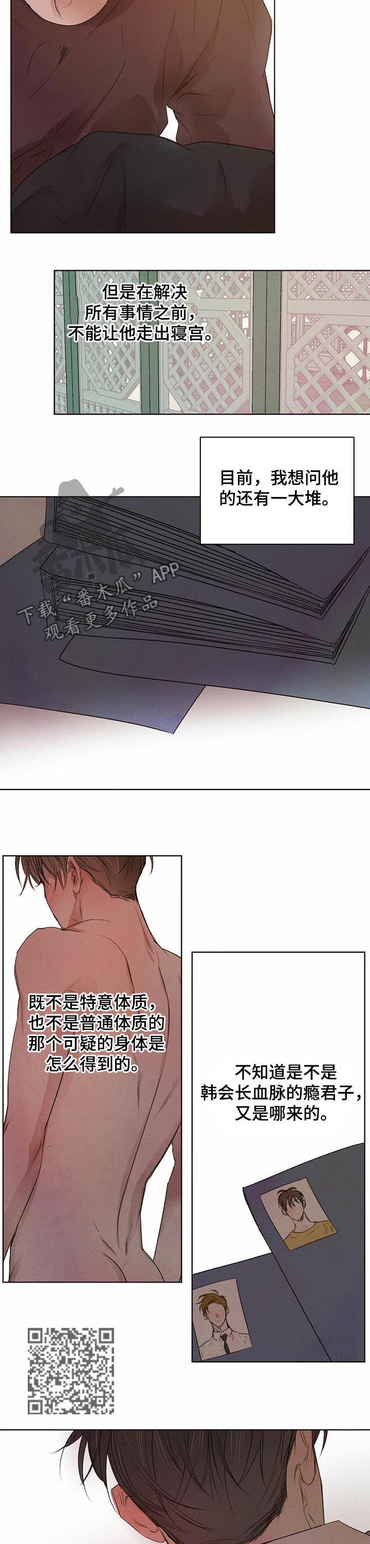 第41章：等待时机3