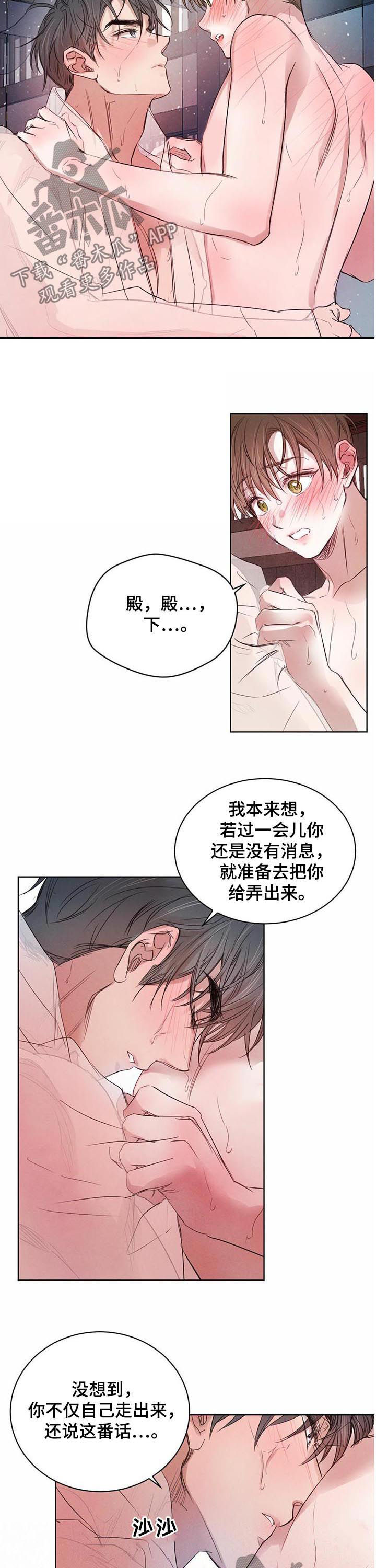 第62章：【第二季】殿下，我想...1