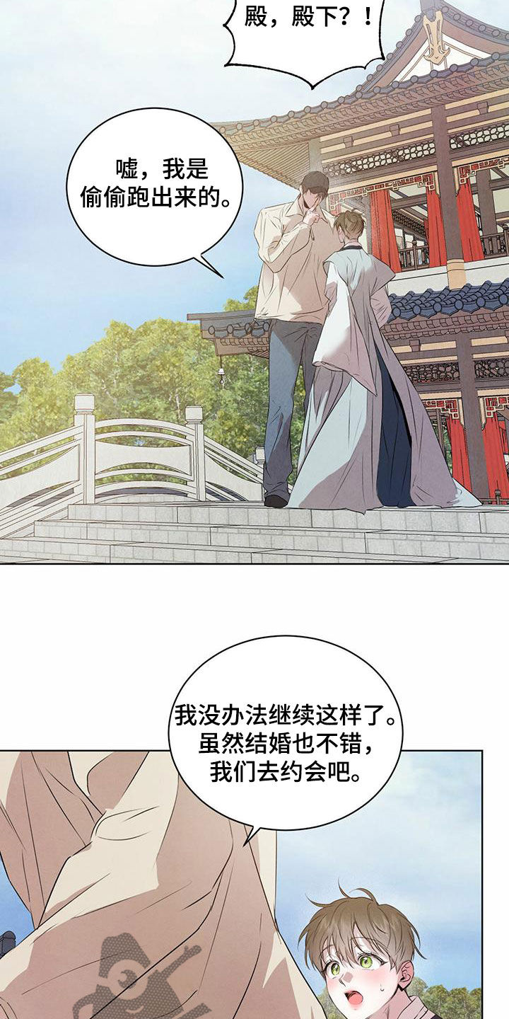 第116章：【番外】去约会1
