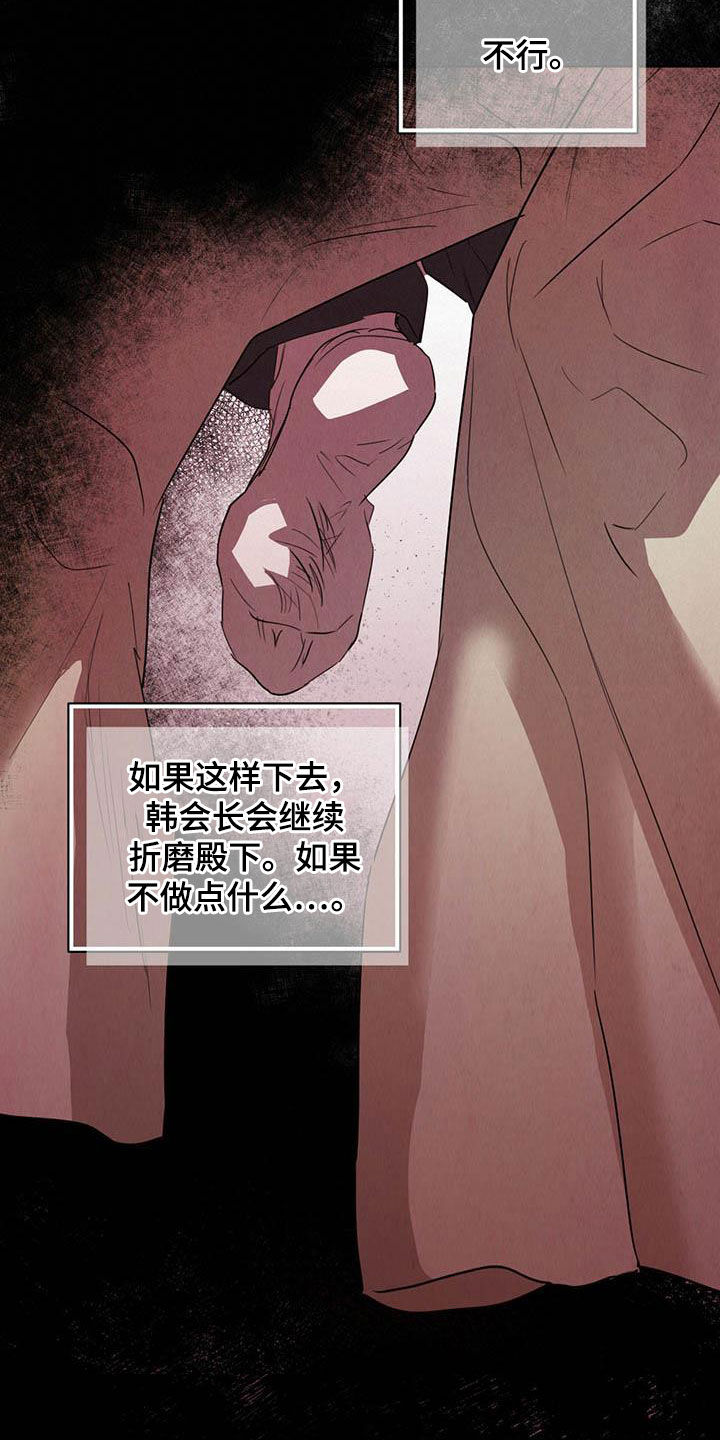 第107章：【第二季】求助0