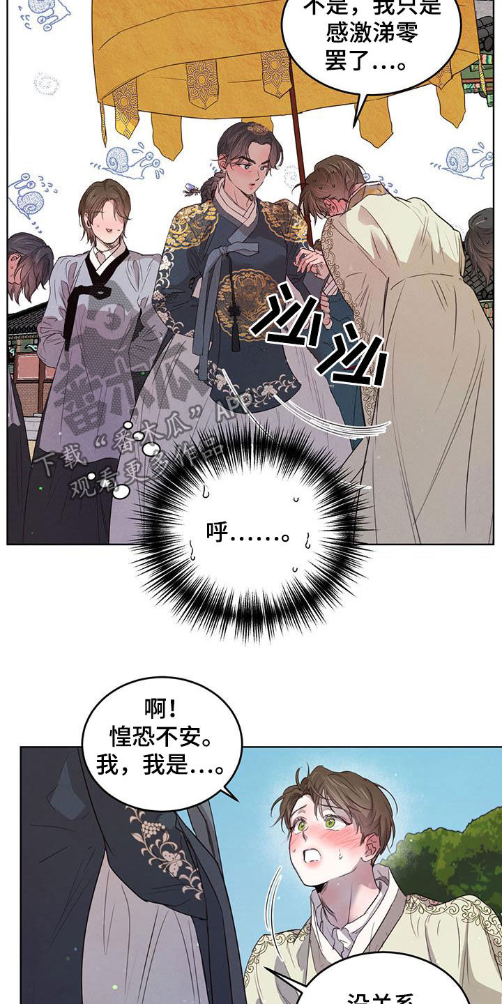 第102章：【第二季】教导2