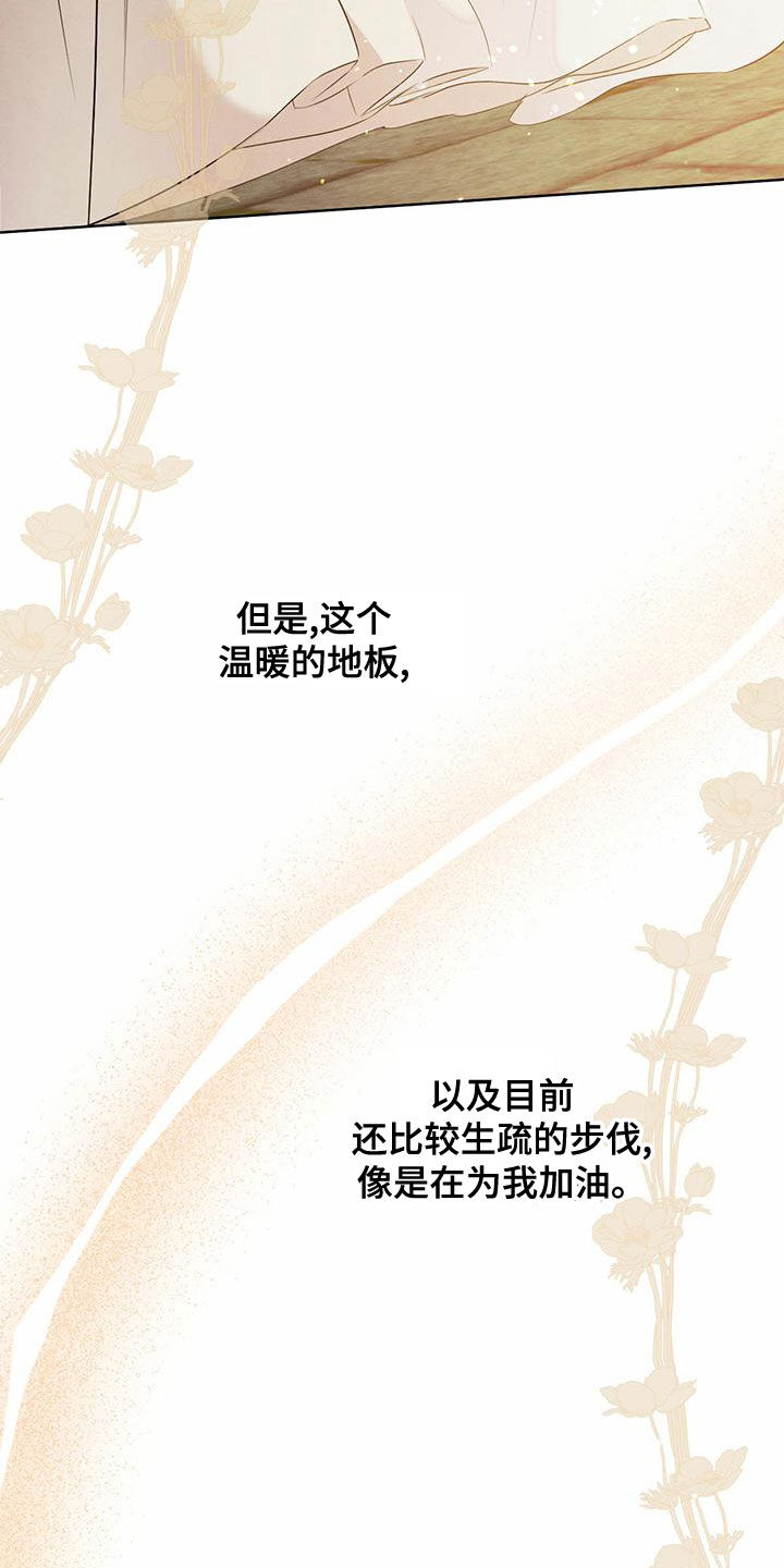 第124章：【番外】无法相信1