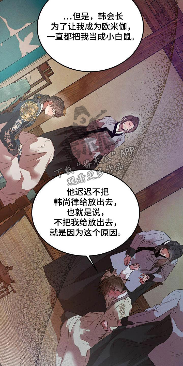 第107章：【第二季】求助4