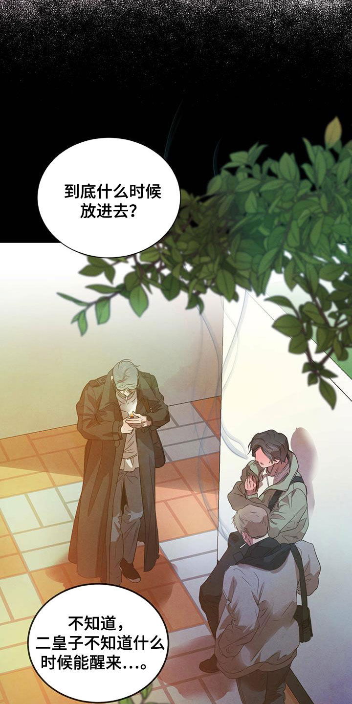 第112章：【第二季】流言蜚语0