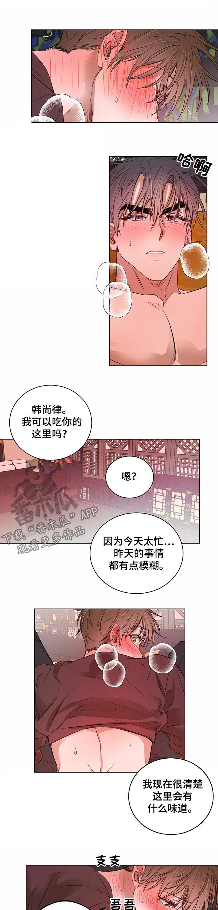 第46章：没必要逞强2