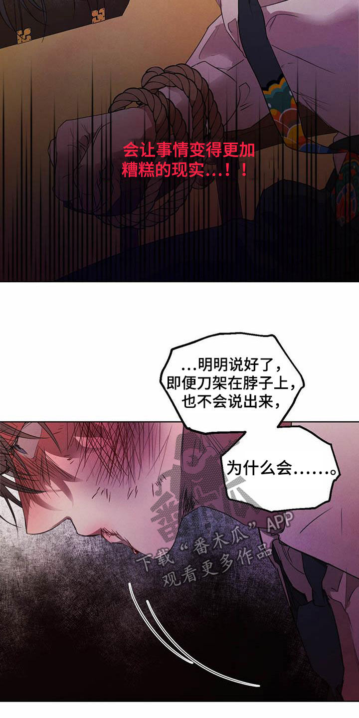 第110章：【第二季】他是人0