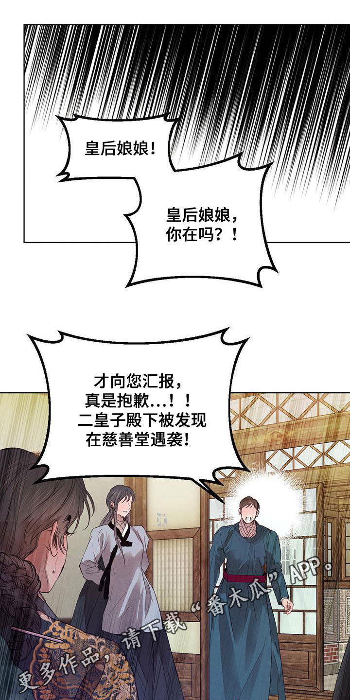 第112章：【第二季】流言蜚语0