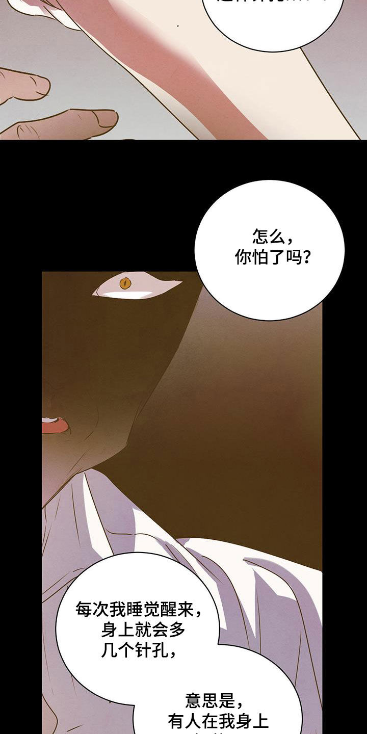 第116章：【番外】去约会4