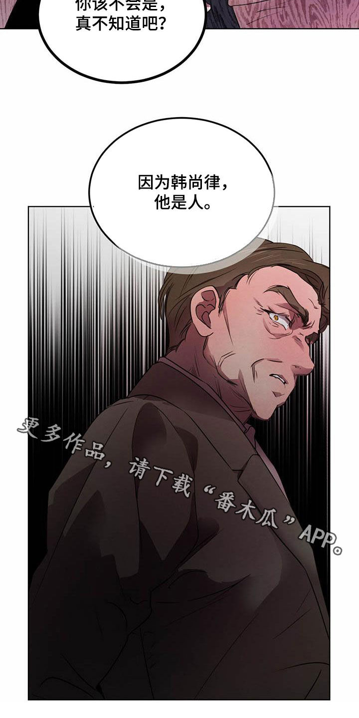 第110章：【第二季】他是人2