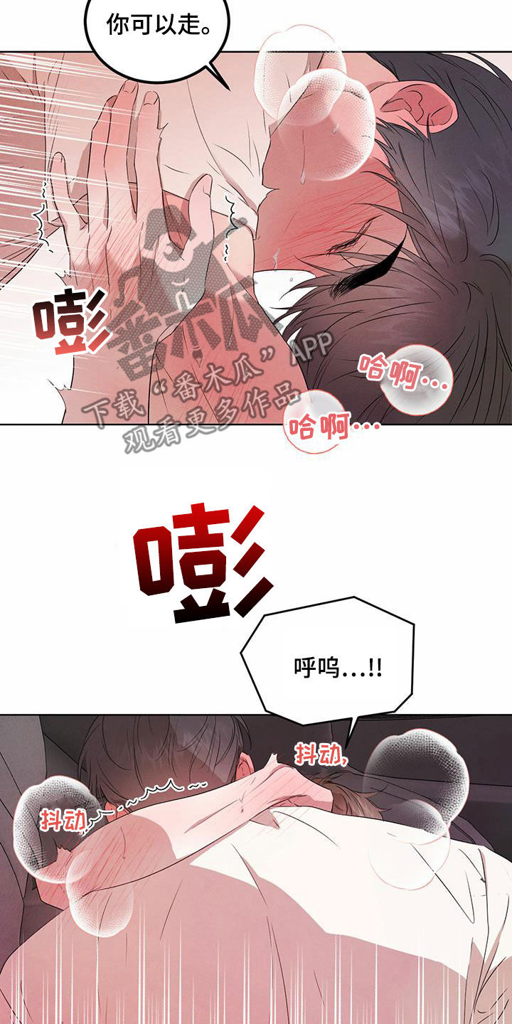 第120章：【番外】最后一刻4