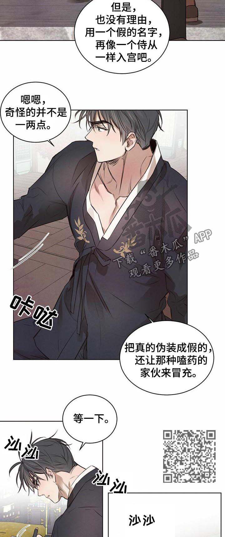 第35章：挖掘真相4