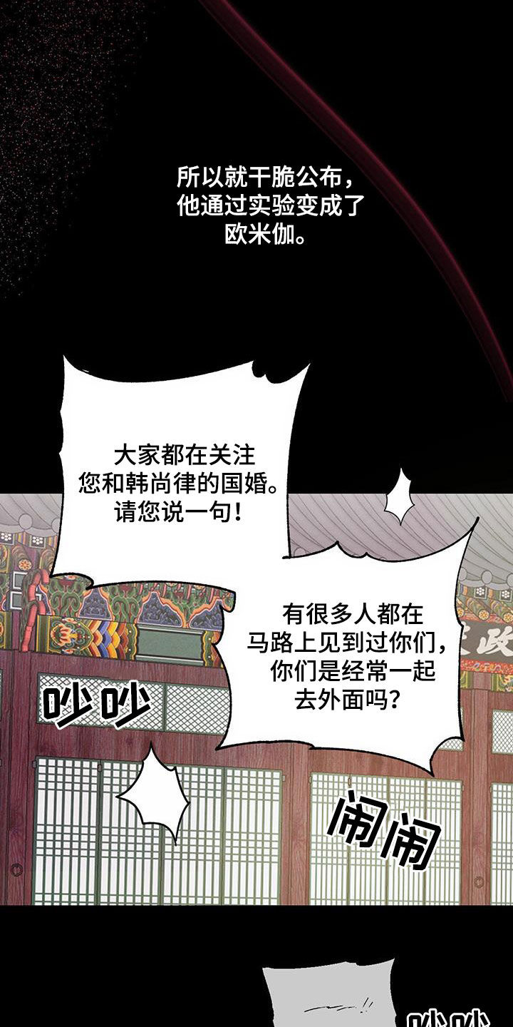 第115章：【番外】丑闻1