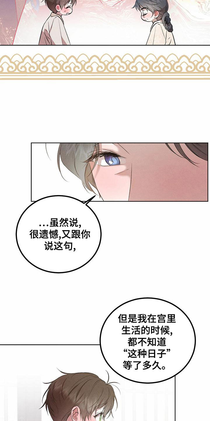 第122章：【番外】请求4