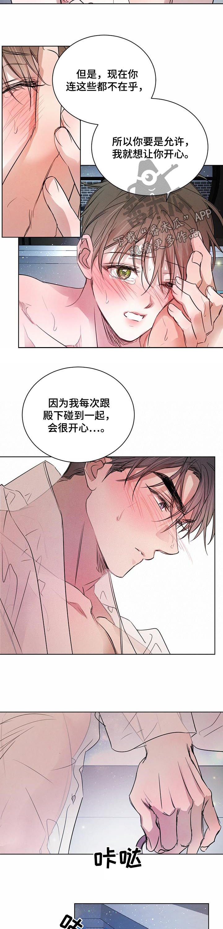 第63章：【第二季】让你开心3