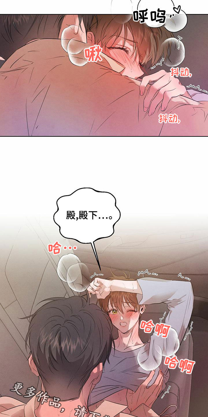 第118章：【番外】几个小时1