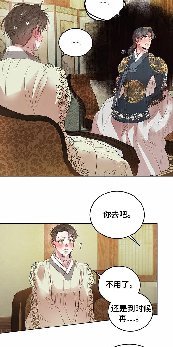 第103章：【第二季】担忧2