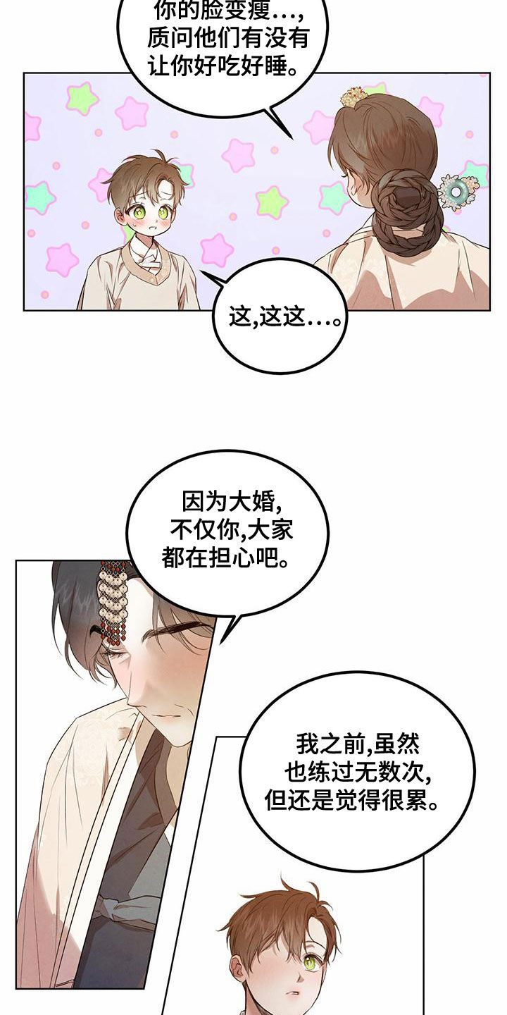 第122章：【番外】请求2