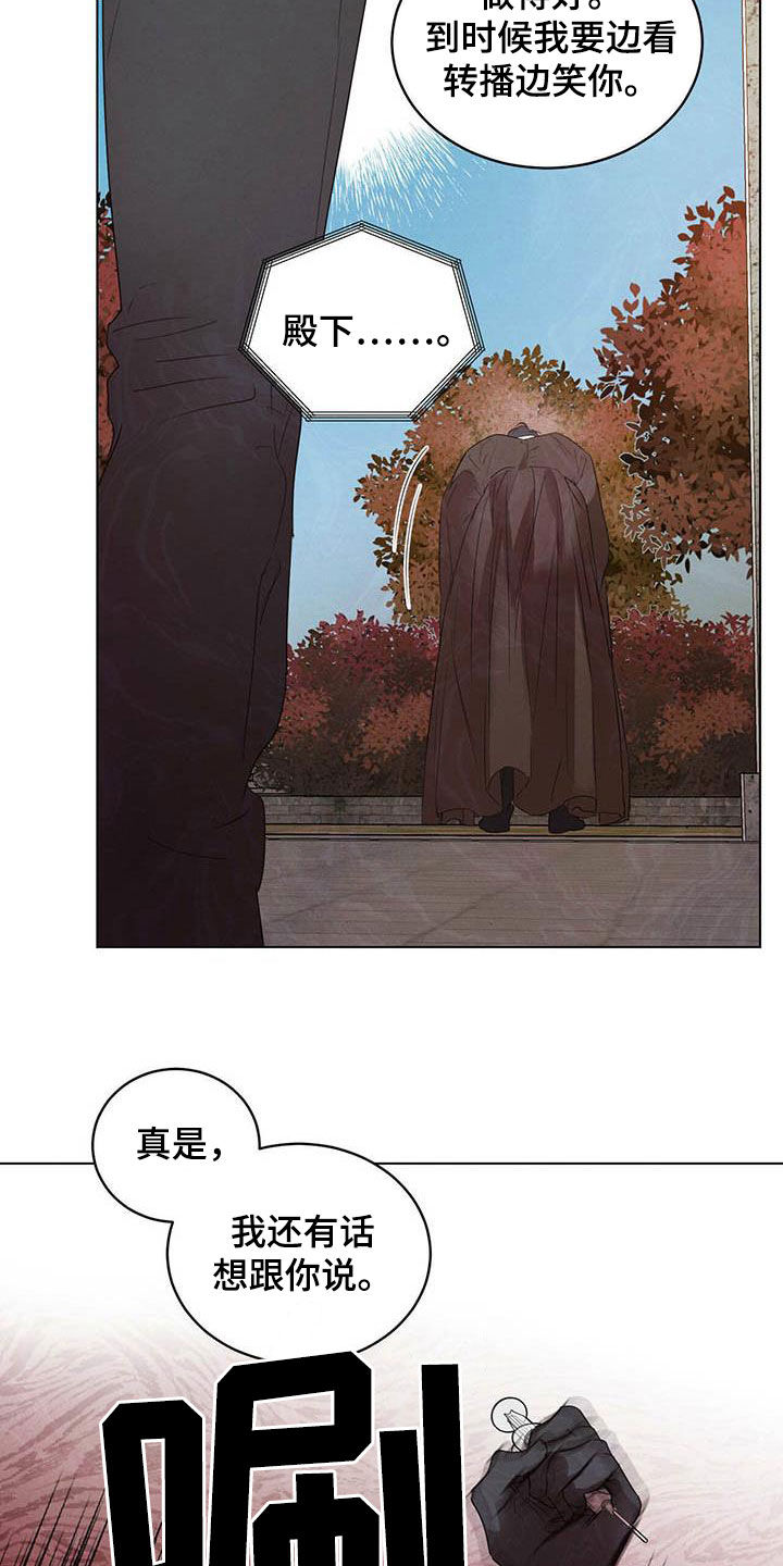 第105章：【第二季】袭击1