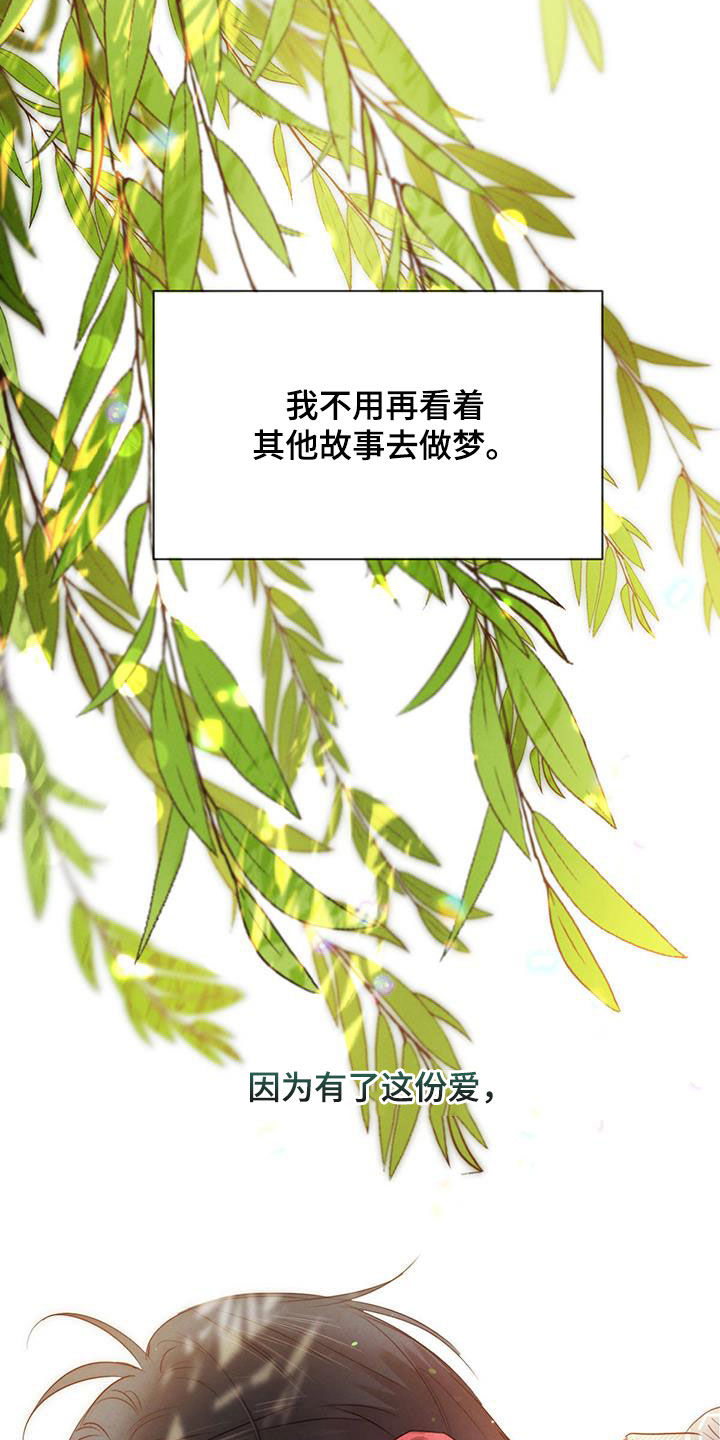 第114章：【第二季】未来可期（完结）0