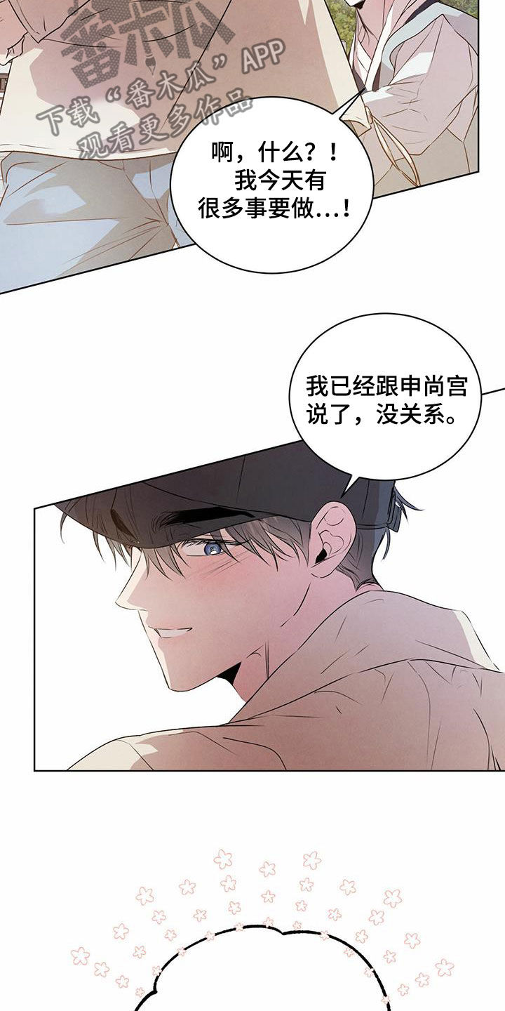 第116章：【番外】去约会2